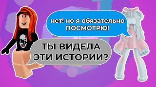 РОБЛОКС ИСТОРИИ 💘 | СБОРНИК | лучшие истории кепкина #roblox #роблоксистория #роблокс