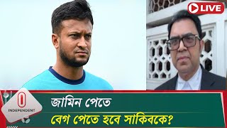 সাকিবের দেশে ফেরা নিয়ে কী ধরনের আইনি পদক্ষেপ নেয়া হতে পারে? || Independent TV