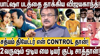 அந்த DIALOUGE-ஐ பேசவேமாட்டேன்; அடம்பிடித்த விஜயகாந்த்! | PRODUCER KR | VIJAYAKANTH | RAJINI KANTH |