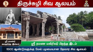 🕉️ 158 - தேவாரத்தலங்கள்: திருமேனிநாதர் திருக்கோயில், திருச்சுழி, Tiruchuli Thirumeninathar Temple