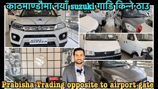 suzuki car price in Nepal / prabisha trading pvt ltd / brand new cars / brezza swift celerio