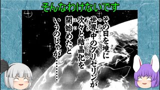 グリセリンはシンクロニシティするような神秘の化合物じゃないです+チャンネル名についてのお知らせ（化学の○○に絶望した13）