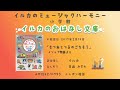 第53回「きつねとつるのごちそう」2017年2月19日放送