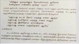 அறநூல்கள் செப்பும் சூழலியல் சிந்தனைகள்  மற்றும் கல்வியும் சமுதாய நலனும்...