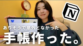 2025年こそ目標を確実に叶えたい人へ【Notionテンプレ】