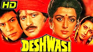 देशवासी (HD) - मनोज कुमार और हेमा मालिनी की सुपरहिट हिंदी मूवी | Deshwasi (1991)