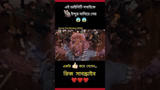 😰 একটা ভয়ংকর ডাইনি | #shorts #youtubeshorts #viral #movieexplanation