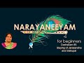 Learn Narayaneeyam Dashakam 85 - For beginners