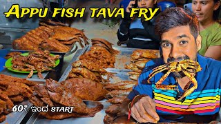 60₹ ಇಂದ start aguthe 😍 / fish tava fry 🐟/ street food in Bangalore/ @Crazy_kandy06 / #ಕನ್ನಡ