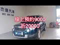 新車價90.8萬 2011年 yeti 1.2tsi 加裝環景 現在特惠價只要19.9萬 車輛詳細介紹 上傳日期20230216