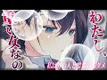 【ヤンデレ クール】周囲に内緒で付き合っているクールな彼女がモテすぎて不安になってしまい…【男性向けシチュエーションボイス】cv 安藤ナツ