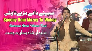 Speeny Danay Mazay Ta Wakay | Suleman Shah Watan Dost Pashto Song 2024 | Pashto Tappy | HD Video |