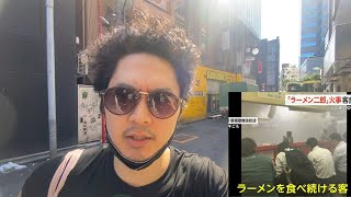 【ニンニク脳】ラーメン二郎の火災事件を笑ってる奴は馬鹿。客と店員も異常。極めてなにか生命に対する侮辱を感じます【ラーメン二郎 新宿歌舞伎町店 火事】