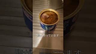 缶詰紹介（釧路のいわし水煮　マルハニチロ製造）