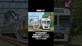 2種類の井の頭線車両、あなたは見分けられる？【京王電鉄へぇ〜なネタ】