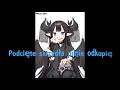 nightcore skrzydła tekst zouzy