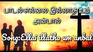 Ellai illatha um anbal | எல்லை‌ இல்லா | Pas.Reegan Gomez