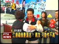 前立委江連福失聯 偕妻潛逃 －民視新聞