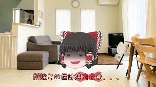 ゆっくり動画ポートフォリオ 01　制作例