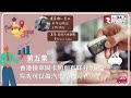 【卡加利gps】 第5集 香港揸車同卡加利有咩分別？ 點先可以做汽車銷售員？