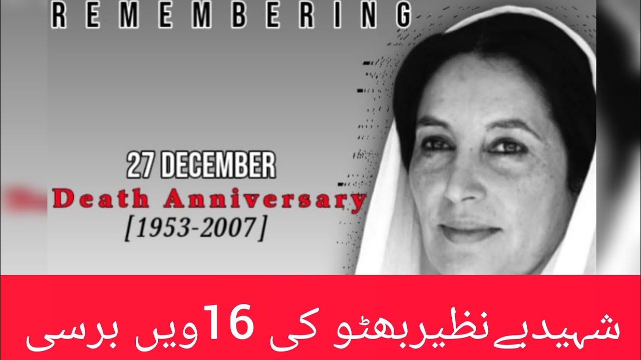 16th Death Anniversary Of Shaheed Benazir Bhutto, She Assasinated In ...