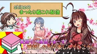 [艦これ]初心者・初見大歓迎！菱餅イベ第2ゲージ攻略！　雑談しながらゆっくり艦これ　＃303