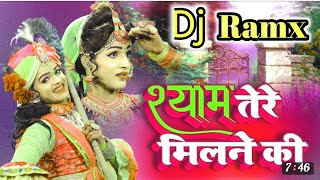 vrindavan dham Katha bhagwat kanhaiya ji ki 2021 ki dhamakedar kanhaiya ji ke bhajan ki DJ remix