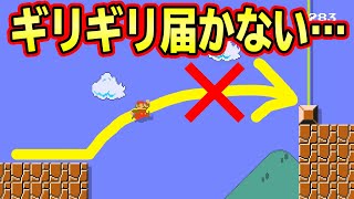 ゴールにギリギリ届きません…さぁどうする？【マリオメーカー2】