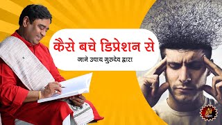 कैसे बचे डिप्रेशन से | #LIVE with Gurudev GD Vashist | Lal Kitab Expert