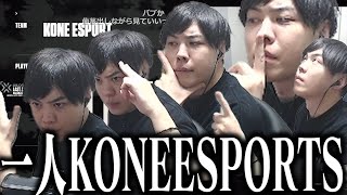 無言でKONE ESPORTSの宣材写真を真似るスパイギア【2022/08/09】