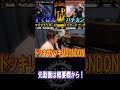 ドッキリドッキリdondonってマ～～？？ shorts 遊戯王