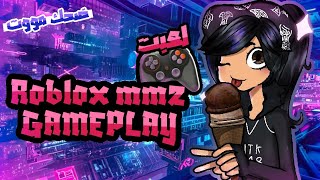 لعبت mm2 gameplay (ضحككككك)