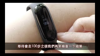 8分鐘看小米手環3的10項測試/ 10 things You want to know about Mi Band 3