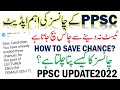 PPSC N0.OF CHANCES| PPSC NUMBER OF CHANCES| PPSC CHANCES COUNT| PPSC CHANCES DETAILS| PPSC PSOT CHAN