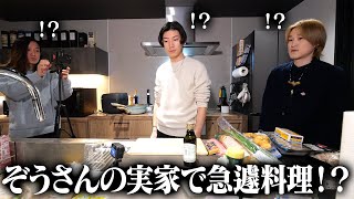 【特別編】ぞうさんの実家でぞうさんのご家族に料理振る舞ってきた
