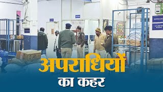 Muzaffarpur के Khabra में अपराधियों का तांडव, Flipkart कर्मी को गोली मारकर 4.95 लाख लूटे