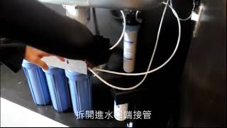 【水易購淨水】ADD廚下水素水-氫水機-安裝