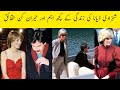 Lady Diana amazing and interesting facts/Princess Diana Untold fact/Lady Diana Life story/