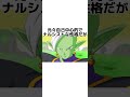 合体ザマスについての面白い雑学【ドラゴンボール】