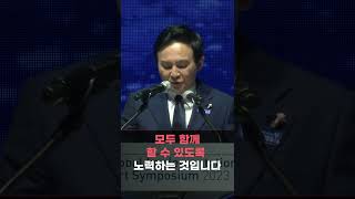 국제 항공업계 최대 규모 행사 개최··· 총 90개국 1,000여 명 참석