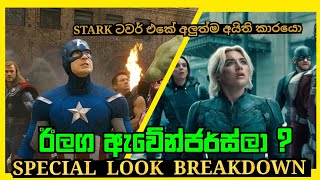 Stark ටවර් එකේ අලුත් අයිතිකාරයො | Dark Avengers | Thunderbolt Sinhala Breakdown