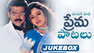 అద్భుతమైన సూపర్ హిట్ ప్రేమ పాటలు || Volga Musicbox