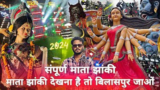 Chhattisgarh का सबसे बड़ा Mata Visarjan Jhanki Bilaspur 2024 - Nonstop DJ's Setup - YAMANNAYAK VLOG