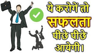 सफलता के 5 नियम। The Five Golden Rules for Success । Network Marketing । Hindi Animated Book Summary