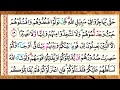 al qur an juz 05 sheikh shuraim