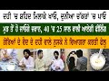 ਸੁਣੋ ਦਹੀ ਖਾਣ ਦਾ ਢੰਗ Curd eating || Vaid Harshbir Singh interview Kasif Farooqi