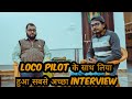 INDIAN RAILWAY LOCO PILOT INTERVIEW || BTAO- 6