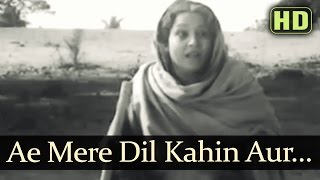 Ae Mere Dil Kahin Aur Chal [part 2] (Male) - Daag Songs - Dilip Kumar - Nimmi - Lalita Pawar