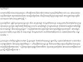 គេ​ខ្សឹប​ប្រាប់​ ប្រពន្ធឯងមាន​សហាយ អត់ជឿទេ ប្ដីចាំមើល មែន khmer daily mr. sc channel