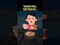 남편의 정성보다 대단한 비법 사연툰 썰툰 고민사연 재미삼